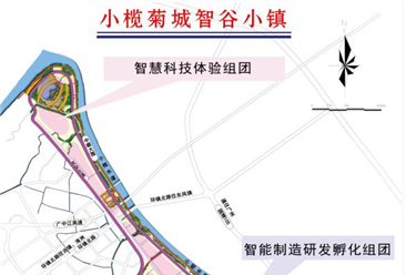 中山市小榄菊城智谷小镇项目案例