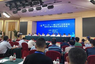 中國國土經濟學會大灣區委員會成立 中商產業研究院成為秘書長單位
