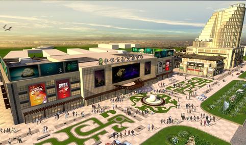 鞍山中华玉石文化创意产业园项目案例