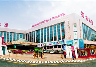 深圳国家动漫画产业基地项目案例