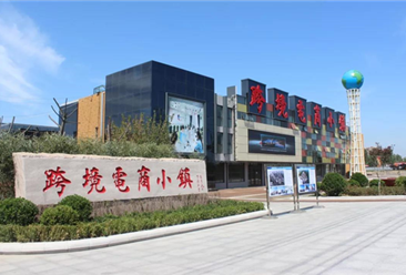 山东青岛即墨市蓝村跨境电商小镇项目案例