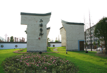 浙江丽水莲都古堰画乡小镇项目案例