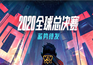 中国电竞行业利好不断！2020英雄联盟全球总决赛将于9月在上海举办（附电竞产业链）