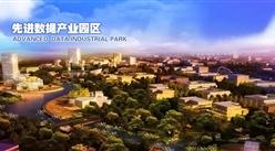 上海智慧島數據產業園項目案例
