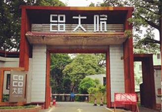 广州COCO大院文化创意产业园项目案例