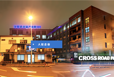 上海智慧线创意产业园项目案例