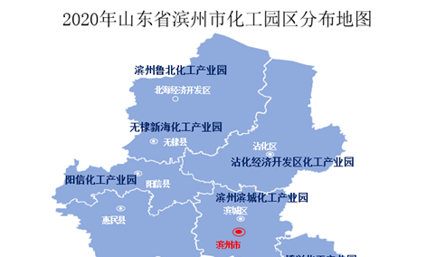 2020年山东滨州市化工园区发展现状分析（附园区分布地图和规划信息）