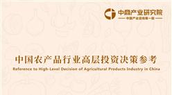 2021年3月中國農產品行業經濟運行月度報告