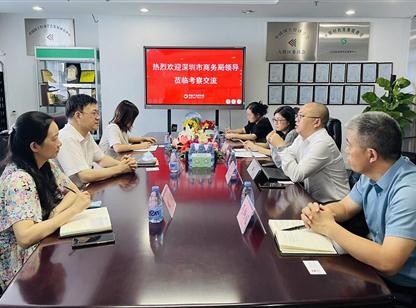 深圳市商務局領導蒞臨中商產業研究院考察調研