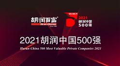 2021胡潤中國500強排行榜TOP100（附榜單）