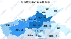 2023年河南鋰電池產業分布情況：鄭州新鄉鋰電基地最多（圖）