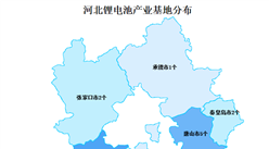 2023年河北鋰電池產業布局分析：滄州基地數量最多（圖）