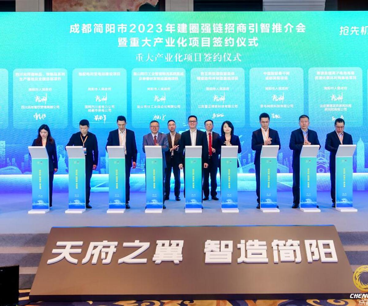 【项目落地】中商产业招商团队助力成都简阳市引进锂产链项目