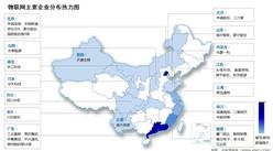 2024年中國物聯網市場現狀及企業分布情況預測分析（圖）