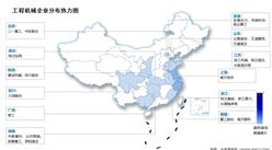 2024年中國工程機械行業市場規模及企業分布情況預測分析（圖）