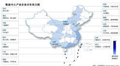 2024年中國數據中心市場規模及區域分布情況預測分析（圖）