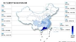 2024年中国电子元器件市场规模及企业分布情况预测分析（图）
