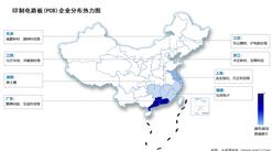 2024年中国PCB市场规模及重点企业分布情况预测分析（图）