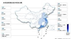2024年中国光伏逆变器市场规模及企业分布情况预测分析（图）