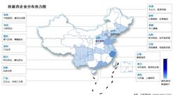 2024年中國創新藥市場現狀及企業分布情況預測分析（圖）