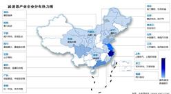 2024年中國減速器市場規(guī)模及企業(yè)分布預測分析（圖）