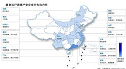 2024年中国康复医疗器械市场规模及企业分布预测分析（图）