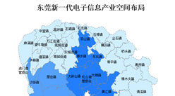 2024年東莞新一代電子信息產業(yè)空間布局及產業(yè)規(guī)劃分析（圖）