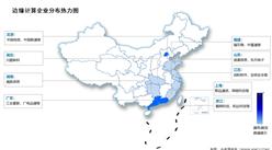 2024年中國邊緣計算市場規模及企業分布情況預測分析（圖）