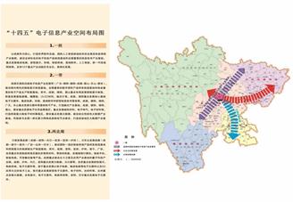 【正规电子游艺平台排名】2024年四川省电子信息产业链全景图谱（附产业布局、发展现状、重点企业等）