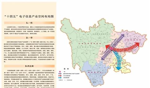 2024年四川省电子信息产业布局分析（图）