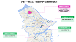 2024年宁波智能家电产业空间布局及产业规划分析（图）