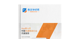 2024年10月中國快遞物流行業(yè)經(jīng)濟運行情況月度報告