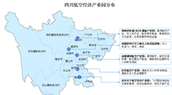 2024年四川低空經(jīng)濟(jì)產(chǎn)業(yè)布局分析（圖）