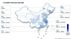 2025年中國PEEK材料市場規(guī)模及企業(yè)分布情況預測分析（圖）