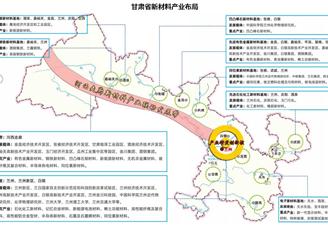 【產(chǎn)業(yè)圖譜】2025年甘肅省新材料產(chǎn)業(yè)鏈全景圖譜（附產(chǎn)業(yè)布局、發(fā)展現(xiàn)狀、重點(diǎn)企業(yè)等）