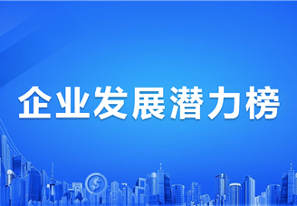 2025年中國激光設(shè)備重點企業(yè)發(fā)展?jié)摿ε琶▓D）