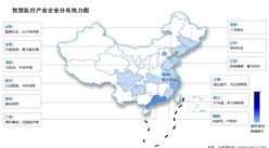 2025年中国智慧医疗市场规模及企业分布情况预测分析（图）