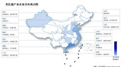 2025年中国变压器产量及企业分布情况预测分析（图）