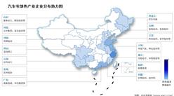 2025年中國汽車零部件營業(yè)收入及企業(yè)分布情況預(yù)測分析（圖）