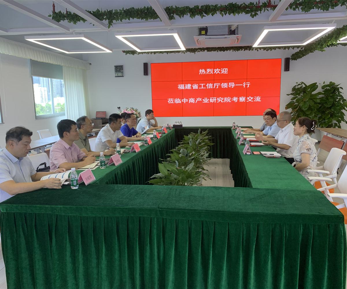 福建省工信厅领导一行莅临我院考察指导