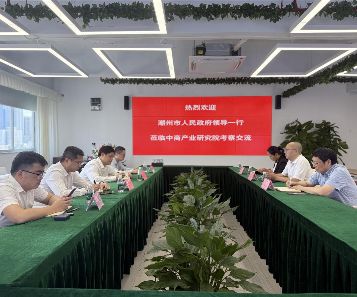 潮州市人民政府领导一行莅临我院考察交流