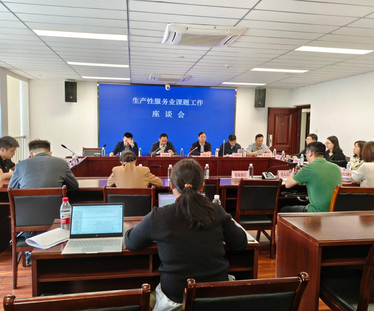 中商产业研究院赴贵州省开展生产性服务业重大课题调研工作