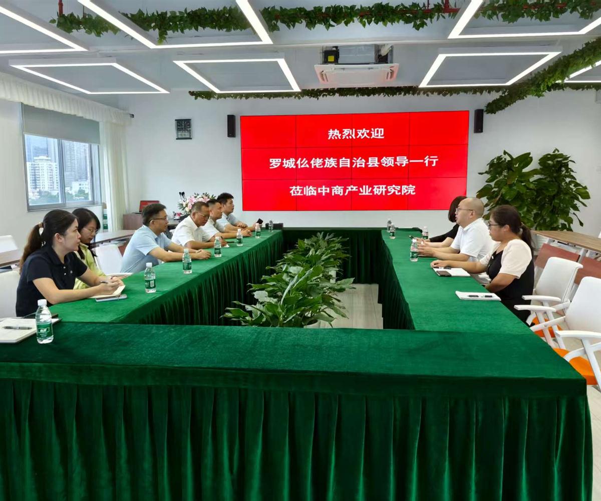 广西河池罗城仫佬族自治县县委书记一行莅临我院考察交流