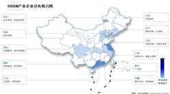 2025年中國DRAM市場規(guī)模及企業(yè)分布情況預(yù)測分析（圖）