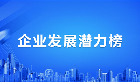 2025年中国量子科技行业重点企业发展潜力排名（图）