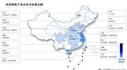 2025年中國光伏組件產能及企業(yè)分布情況預測分析（圖）