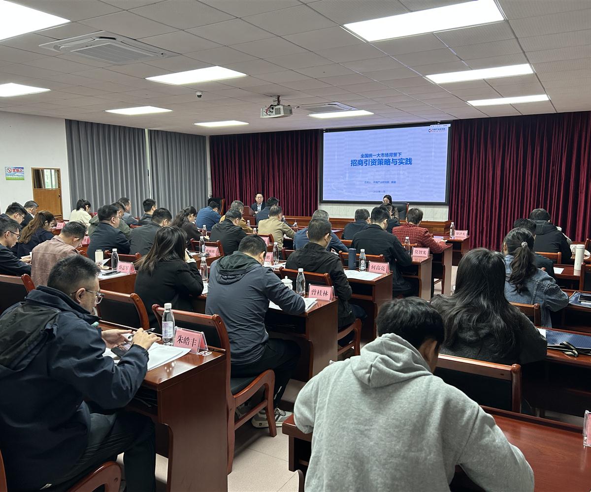 中商产业研究院教授受邀为清远国家高新区培训班学员授课