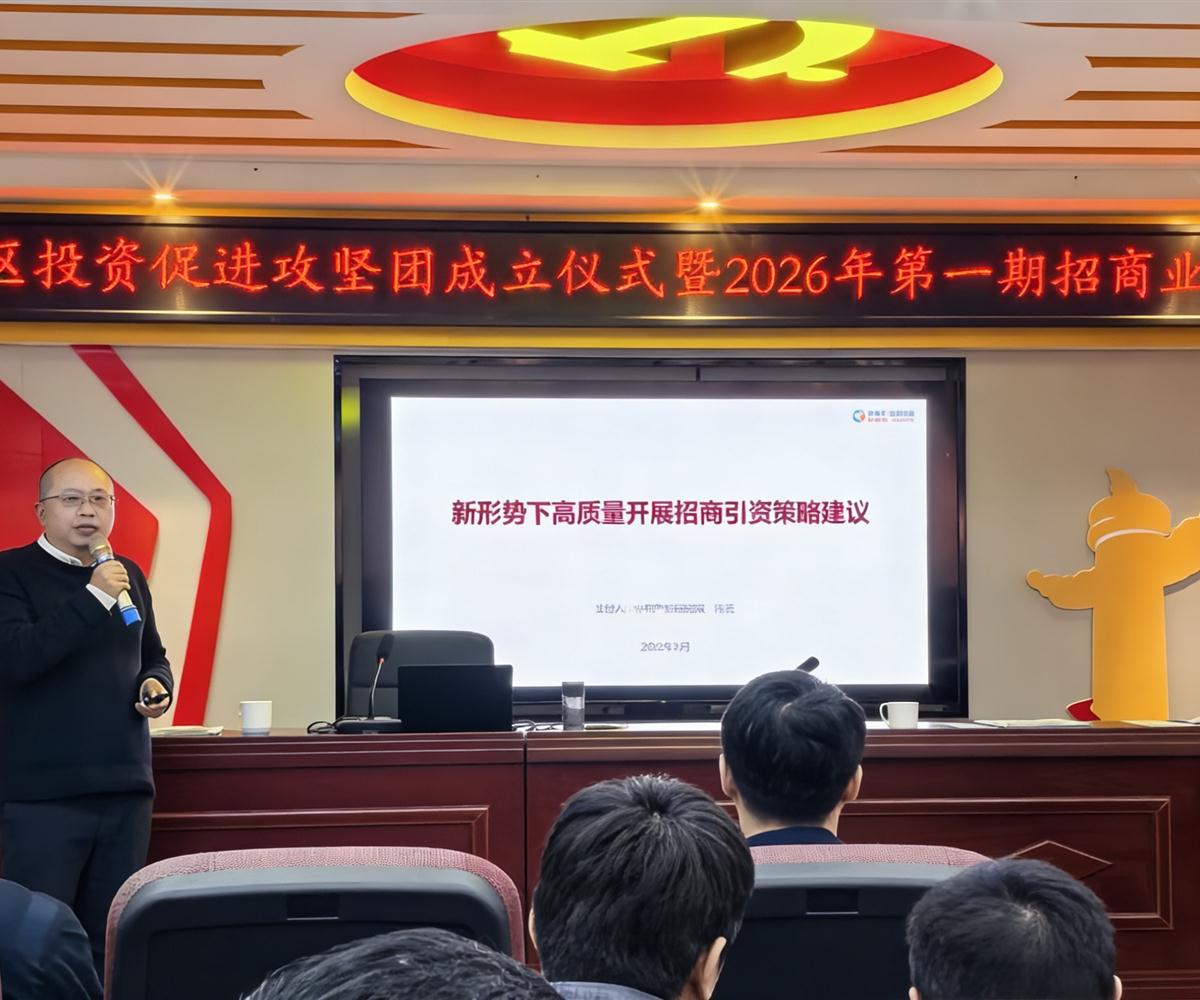 中商产业研究院专家为广东省河源市源城区招商业务培训班学员授课