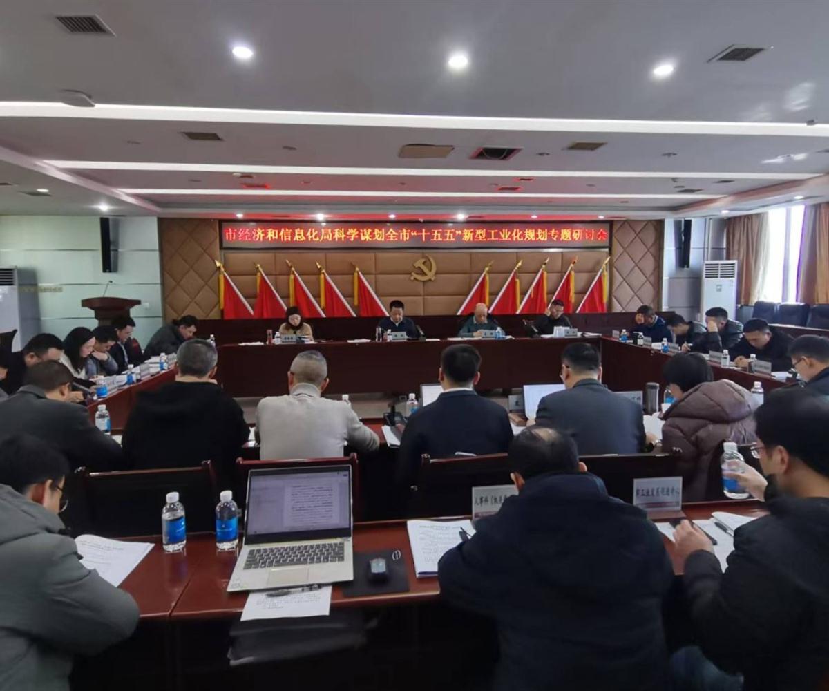 中商产业研究院赴宜宾开展"十五五"新型工业化发展规划深度调研