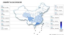 2026年中国锂电池正极材料出货量及相关上市企业分布情况预测分析（图）